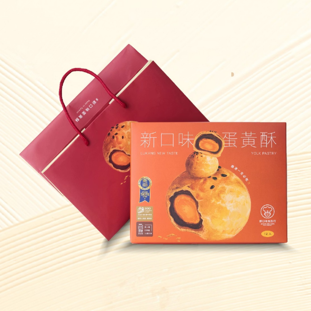 新口味食品行蛋黃酥
