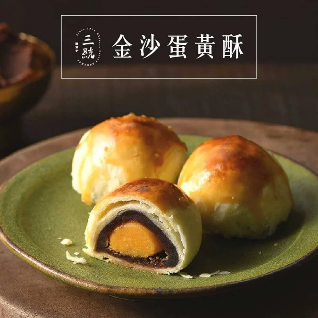 三統漢菓子蛋黃酥
