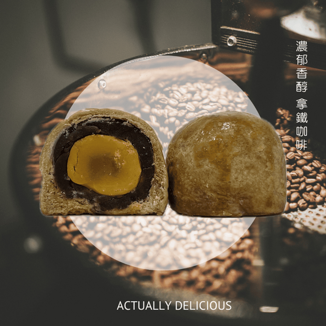 咖啡拿鐵蛋黃酥口味 | 齊食