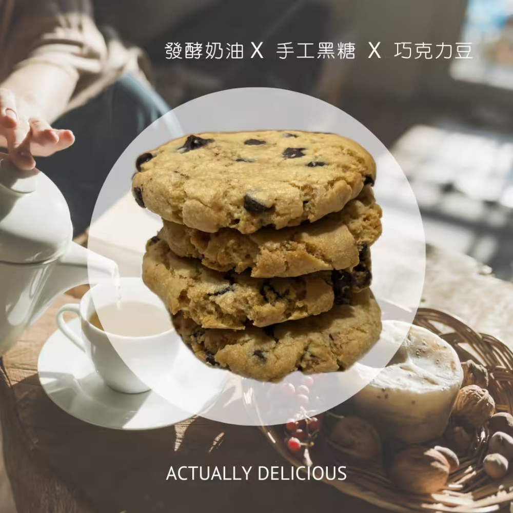 經典巧克力豆軟餅乾