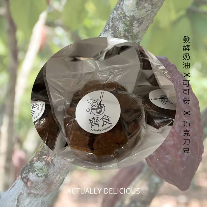 巧克力豆司康